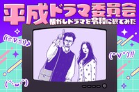 イラスト：トモマツユキ