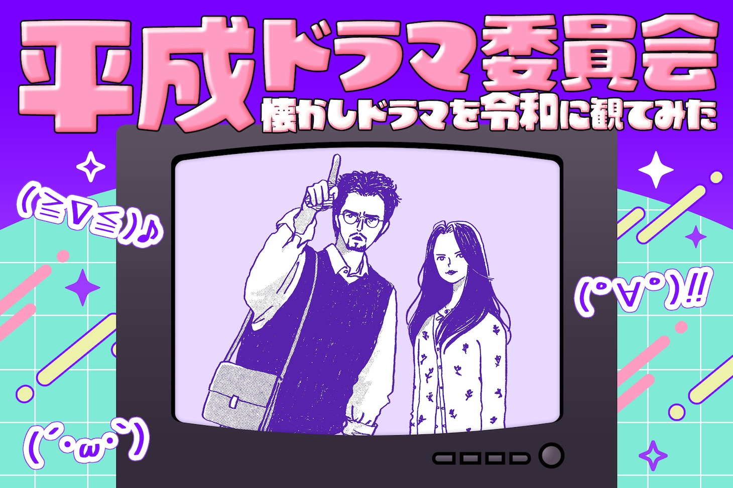 イラスト：トモマツユキ