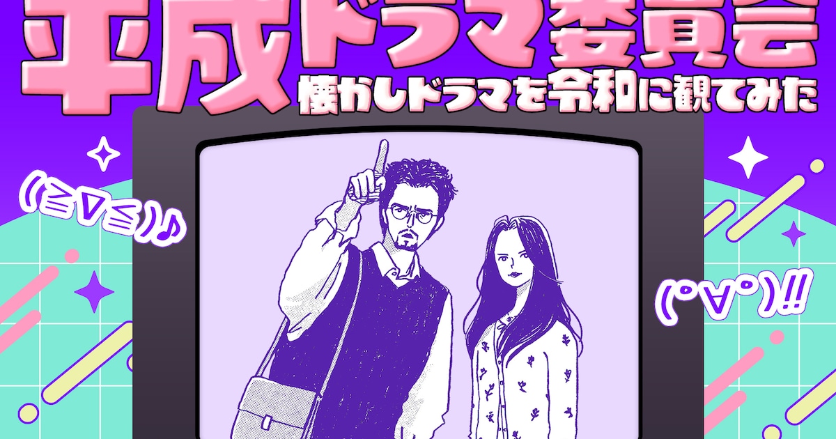 ひらりさと「トリック」| 大人になったら山田奈緒子になりたかった 