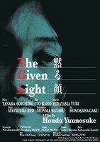 「黙る顔」アナザービジュアル