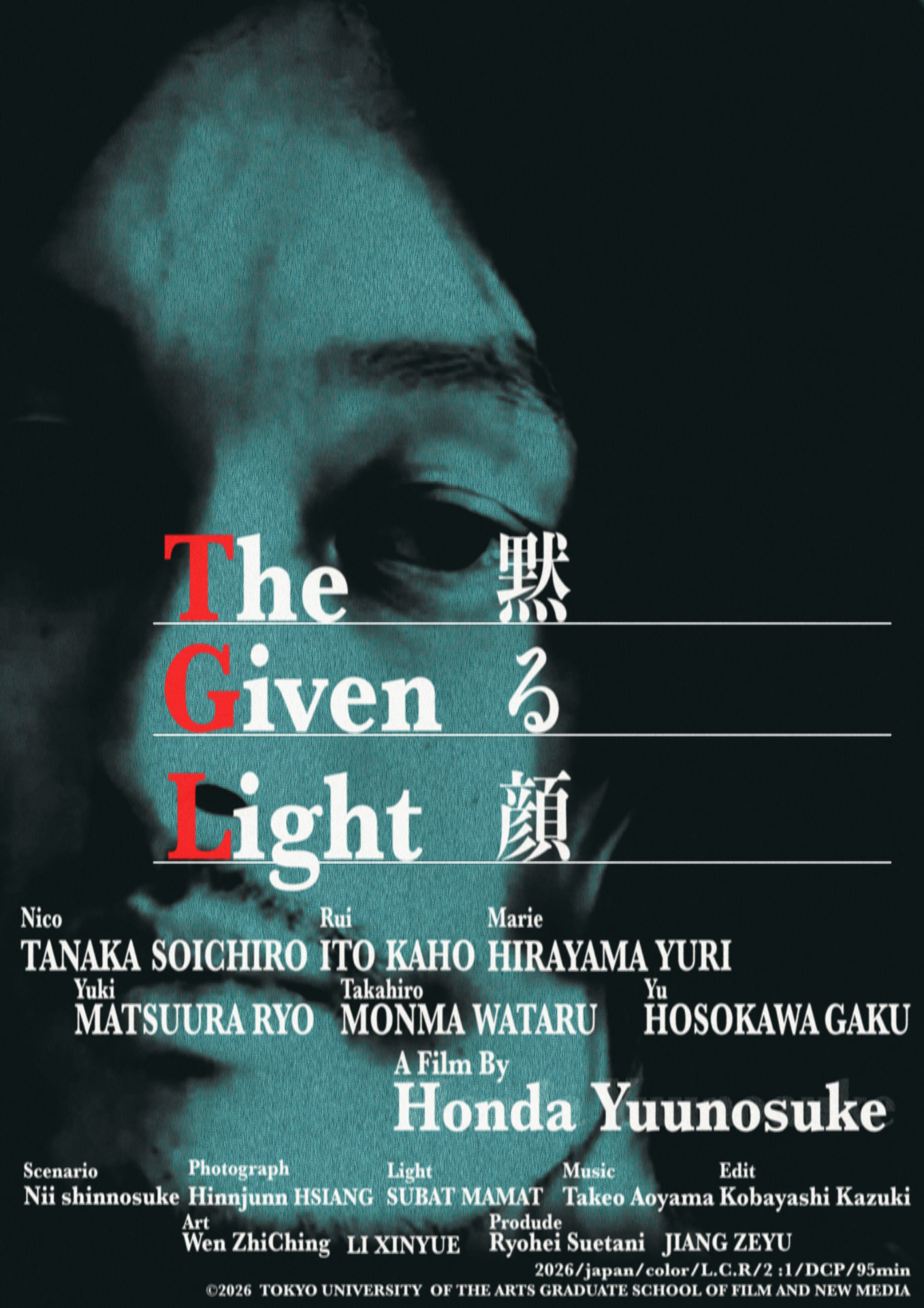 「黙る顔」アナザービジュアル