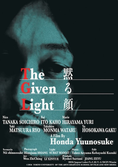 「黙る顔」アナザービジュアル