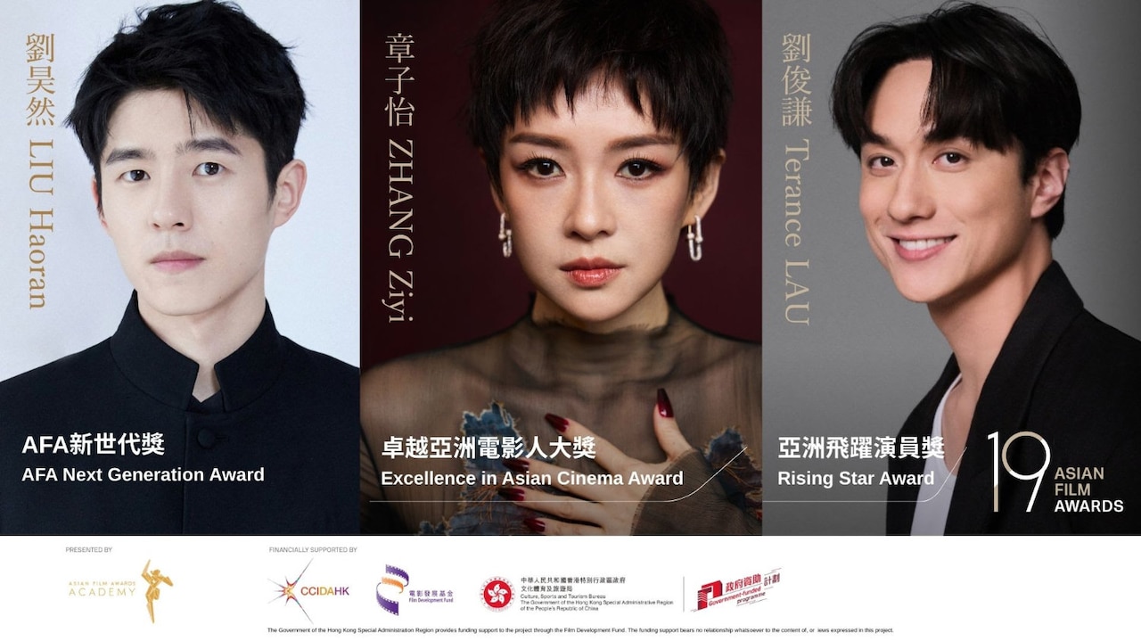 左からリウ・ハオラン、チャン・ツィイー、テレンス・ラウ