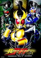 仮面ライダーアギト25周年記念「真アギト展」メインビジュアル