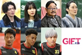 堤真一主演の日曜劇場「GIFT」に杢代和人、町田悠宇、生越千晴らが出演
