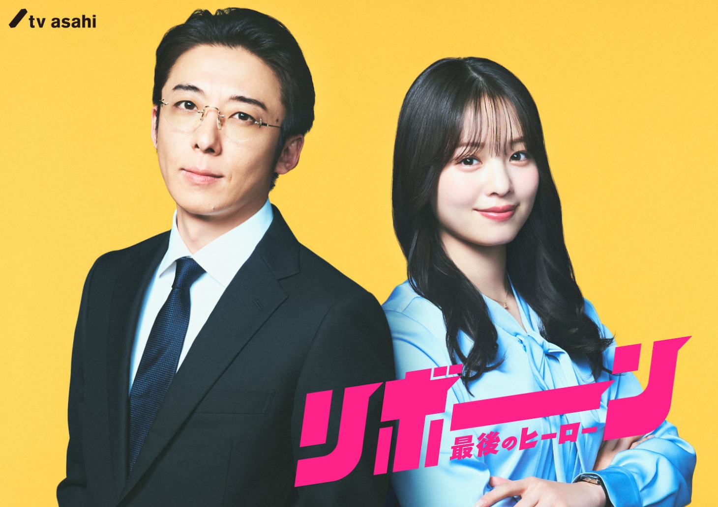 「リボーン ～最後のヒーロー～」より、高橋一生演じる根尾光誠（左）、横田真悠演じる英梨（右）