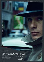 アラン・ドロン主演の映画「サムライ 4Kレストア」ポスタービジュアル。フレンチノワールの金字塔的作品として知られる