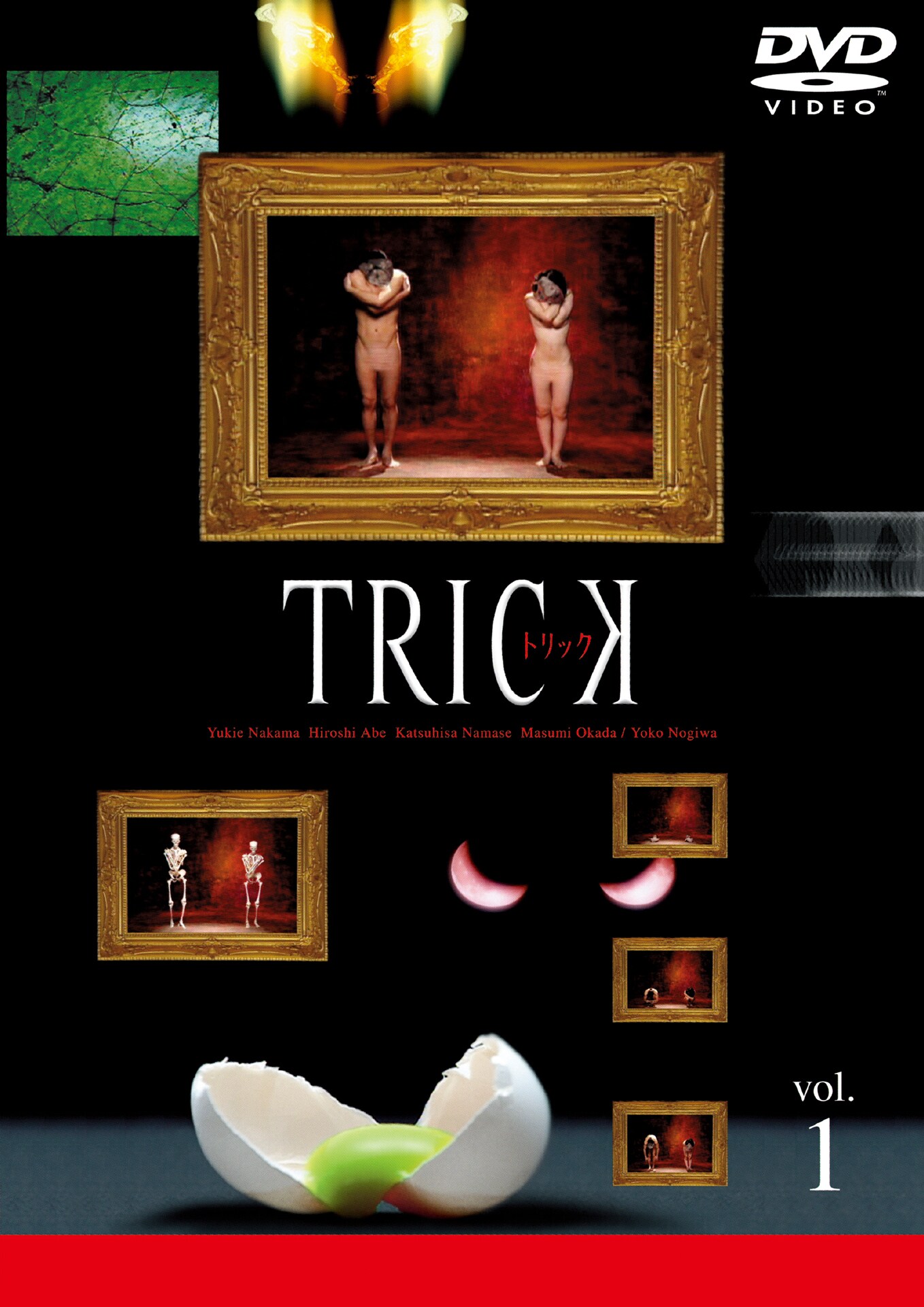 trickとケイゾクのDVDと上田次郎と堤幸彦の書籍 【公式通販】
