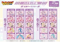 「ヒーローライブスペシャル2026」「ヒーローライブスペシャル2026」ハイタッチ会登場プリキュア