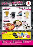 「ストリート・キングダム 自分の音を鳴らせ。」とCAFE9のコラボカフェ告知ビジュアル