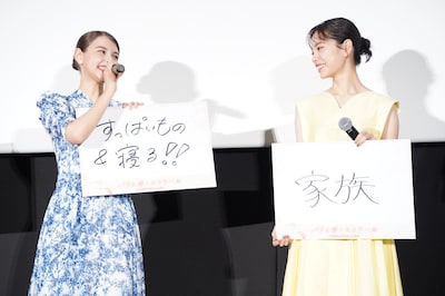 「パリに咲くエトワール」公開記念舞台挨拶より、「落ち込んだときに支えてくれる存在」という質問に「すっぱいもの＆寝る！」と回答する嵐莉菜（左）