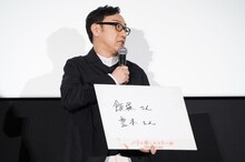 「パリに咲くエトワール」公開記念舞台挨拶より、「落ち込んだときに支えてくれる存在」という質問に東京03のメンバーの名前を記す角田晃広