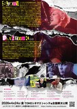 映画「ビリー・アイドル パンク・ロッカーの反逆と代償」チラシ裏