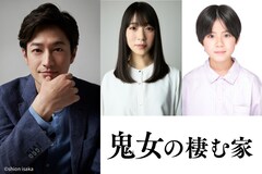 ドラマ「鬼女の棲む家」石田ひかりの夫役に竹財輝之助、熊井戸花と三浦綺羅も出演