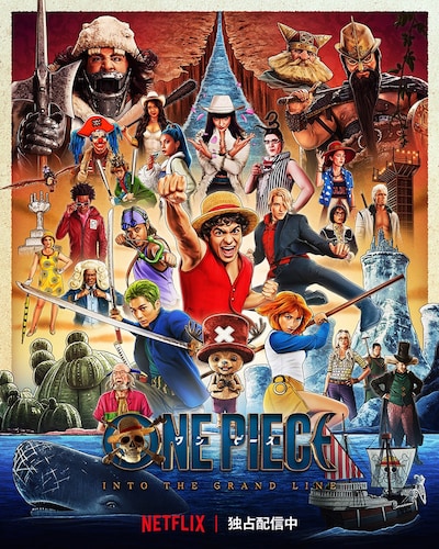 Netflixシリーズ「ONE PIECE」キーアート