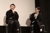 「災 劇場版」“音楽トークイベント”に登壇した関友太郎（左）と平瀬謙太朗（右）