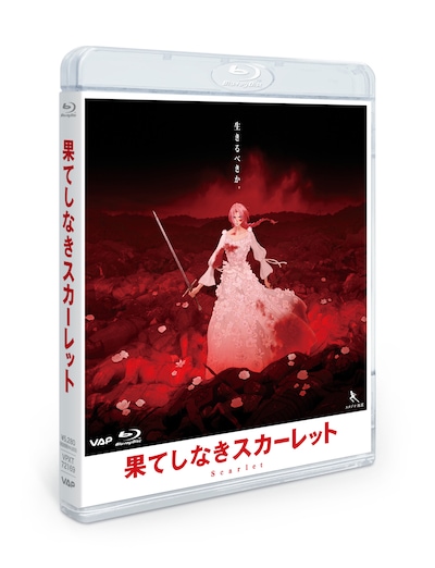 「果てしなきスカーレット」Blu-rayスタンダード・エディション