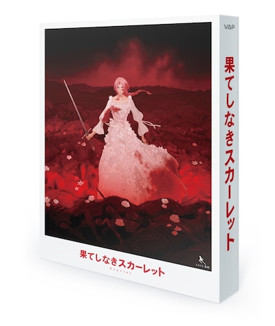 「果てしなきスカーレット」Blu-rayスペシャル・エディション外装