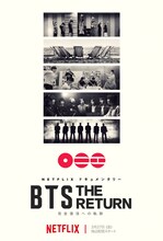「BTS: THE RETURN」メインキーアート