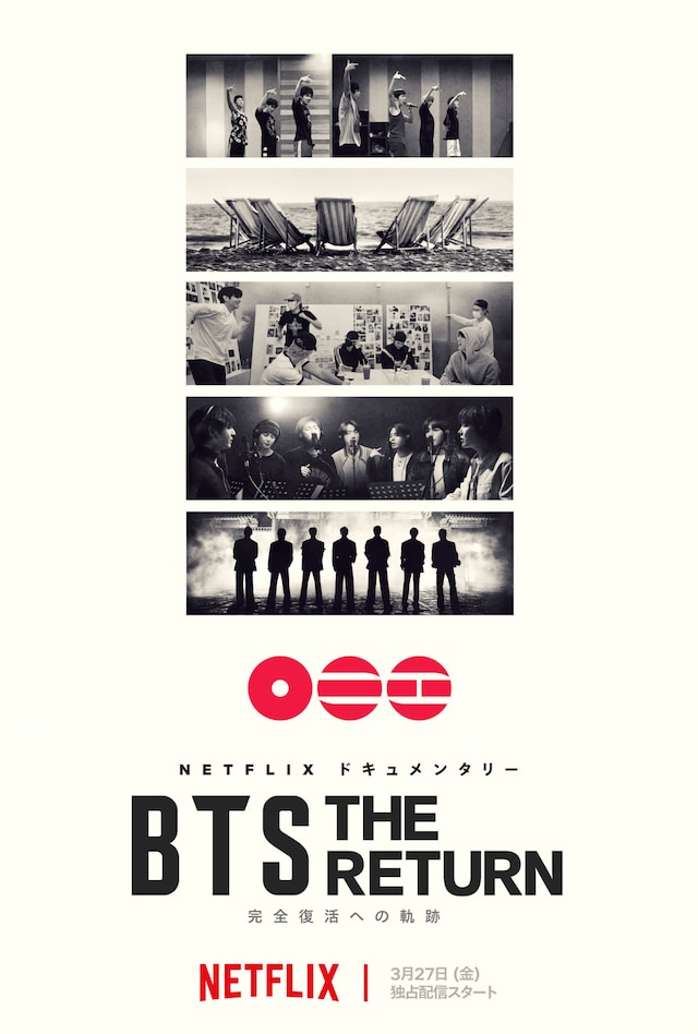 「BTS: THE RETURN」メインキーアート