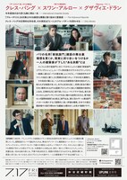 映画「新凱旋門物語」チラシ裏