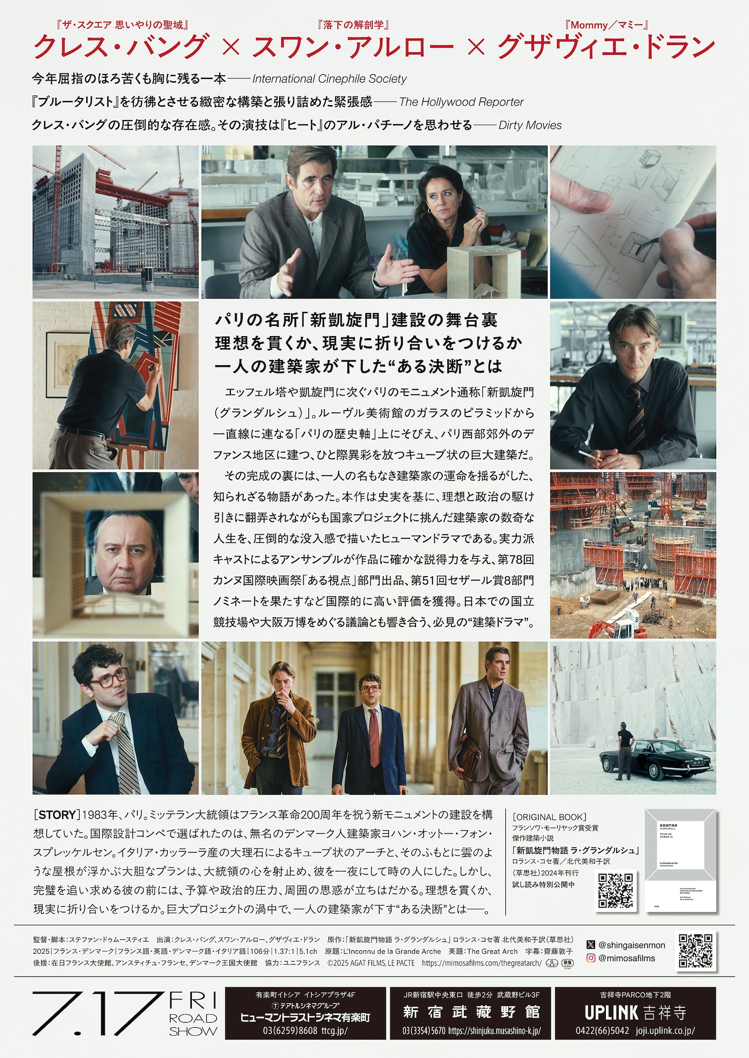 映画「新凱旋門物語」チラシ裏