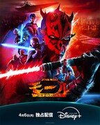「スター・ウォーズ：モール／シャドウ・ロード」ポスタービジュアル