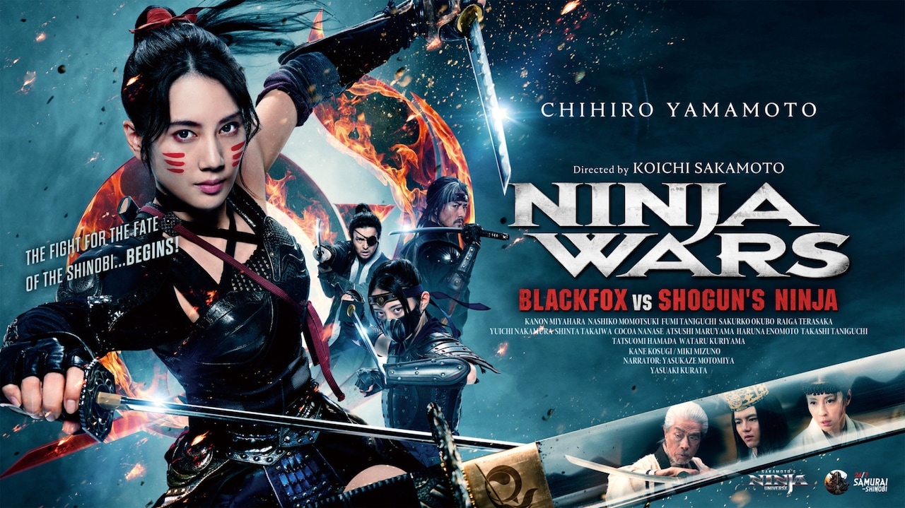 「NINJA WARS ～BLACKFOX VS SHOGUN'S NINJA～」メインビジュアル