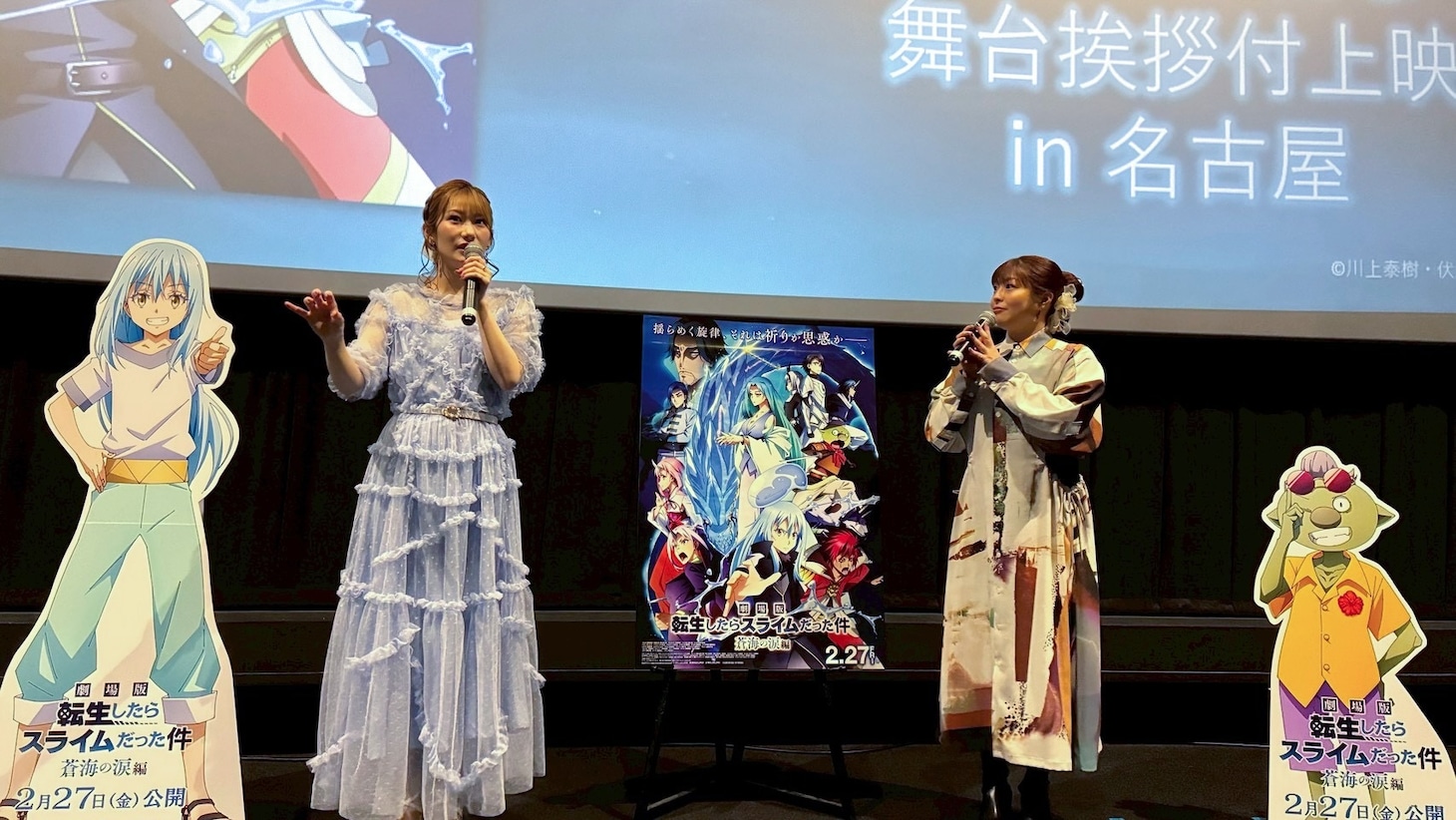 3月15日の愛知・ミッドランドスクエア シネマでの舞台挨拶の様子