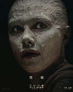 映画「デューン 砂の惑星PART3」イルーランのキャラクタービジュアル（フローレンス・ピュー）