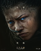 映画「デューン 砂の惑星PART3」チャニのキャラクタービジュアル（ゼンデイヤ）