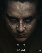 映画「デューン 砂の惑星PART3」ポールのキャラクタービジュアル（ティモシー・シャラメ）