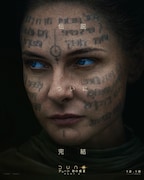 映画「デューン 砂の惑星PART3」レディ・ジェシカのキャラクタービジュアル（レベッカ・ファーガソン）