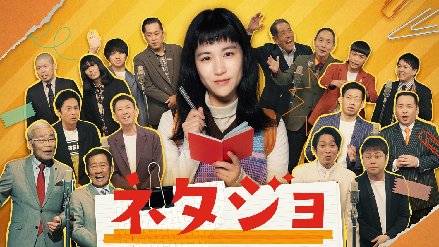 本日4月30日（木）放送開始の2026春ドラマ - 映画ナタリー