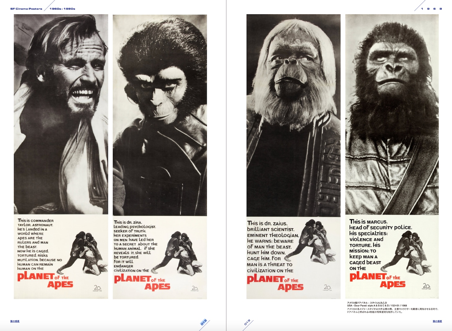 「SF映画ポスター・コレクション ’60s - ’80s」より、「猿の惑星」のページ