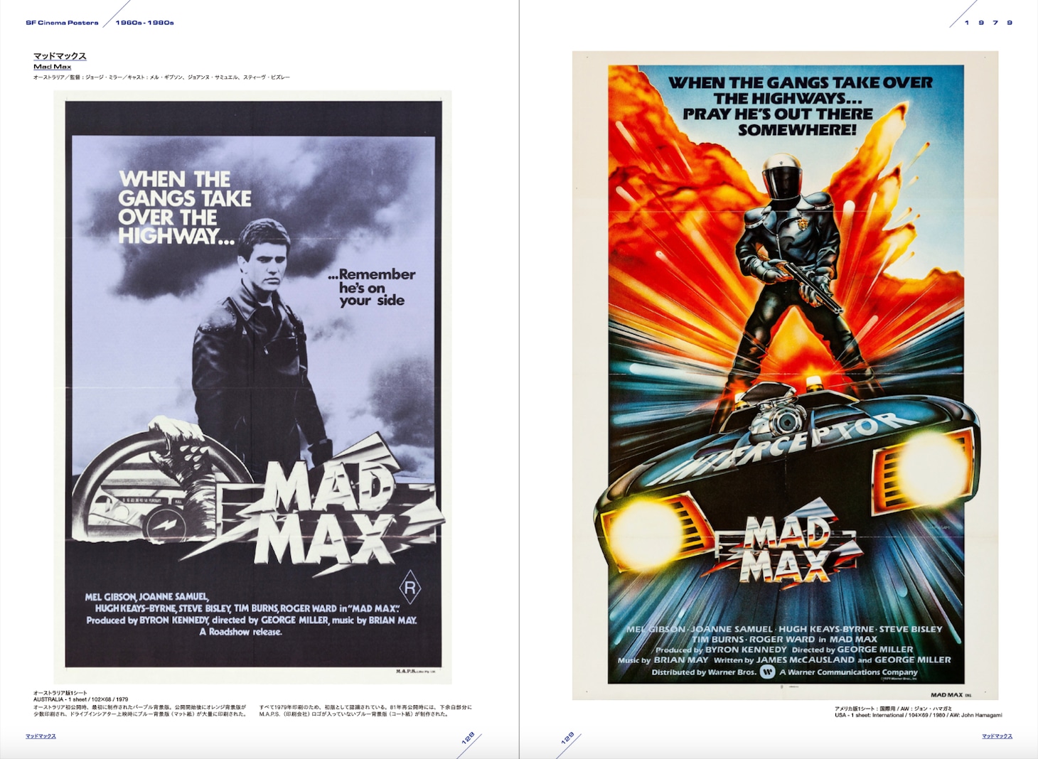 「SF映画ポスター・コレクション ’60s - ’80s」より、「マッドマックス」のページ