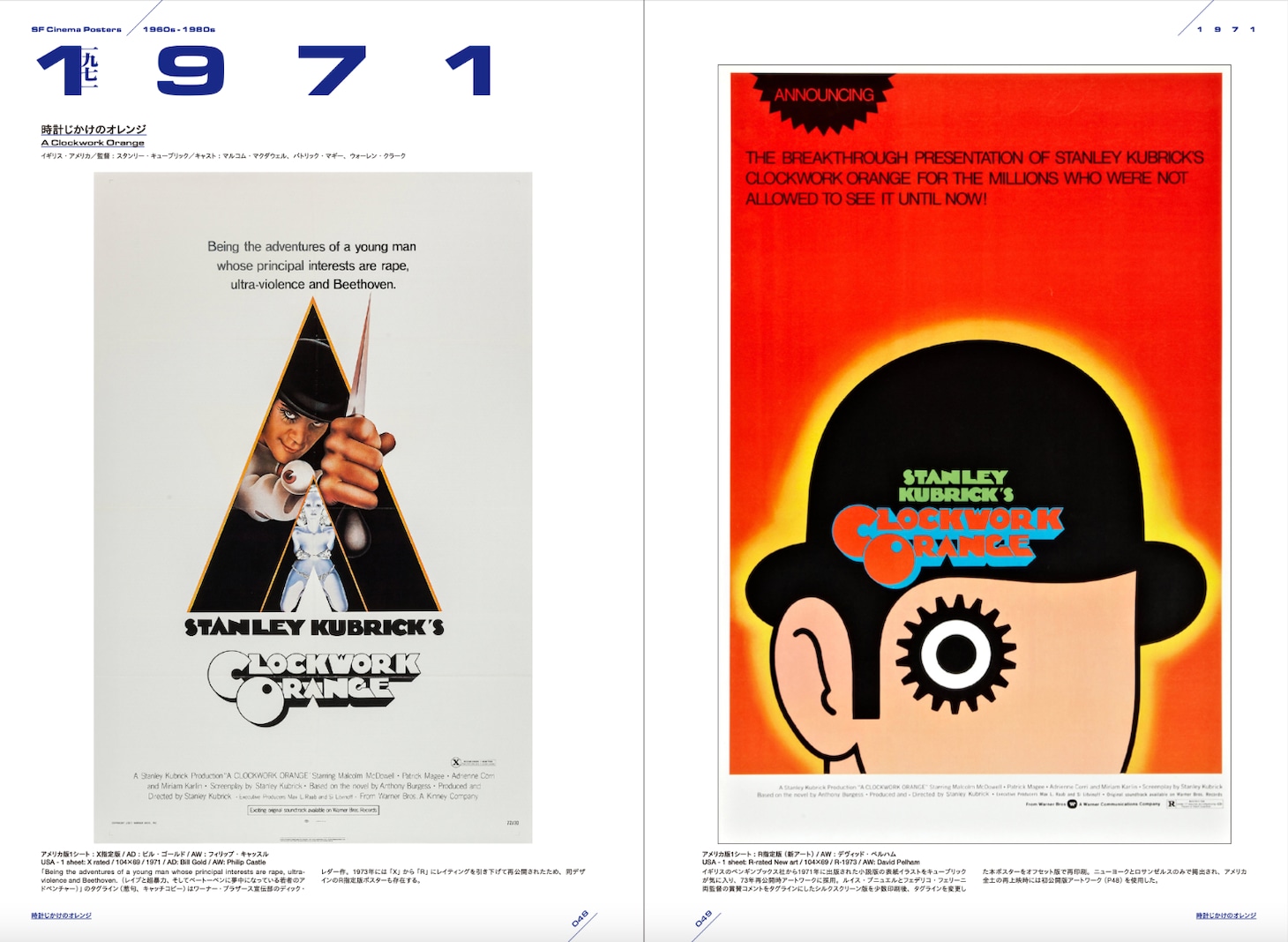 「SF映画ポスター・コレクション ’60s - ’80s」より、「時計じかけのオレンジ」のページ