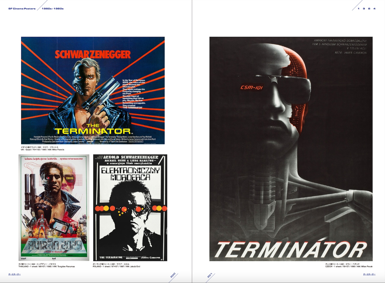 「SF映画ポスター・コレクション ’60s - ’80s」より、「ターミネーター」のチェコ版のポスター（右）