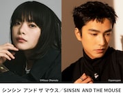 岸井ゆきの×ツェン・ジンホア主演、吉本ばなな「ミトンとふびん」の一篇を日台合作で映画化