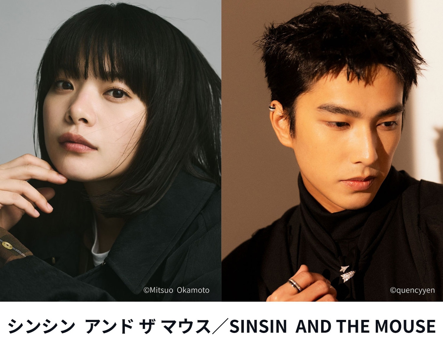 日本と台湾の合作映画「シンシン アンド ザ マウス／SINSIN AND THE MOUSE」で主演を務める岸井ゆきの（左）、ツェン・ジンホア（右）