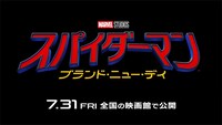 「スパイダーマン：ブランド・ニュー・デイ」ロゴ