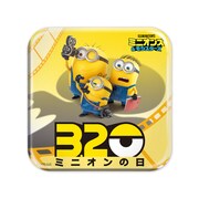 「ミニオンズ＆モンスターズ」で第1弾ムビチケ前売り券（オンライン）購入キャンペーンのプレゼントとして用意された特製缶バッジ