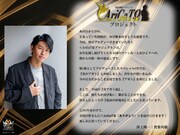 仮面ライダーアギト25周年記念「AriGaTΩプロジェクト」をプロデュースする賀集利樹のメッセージ
