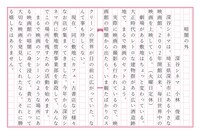 埼玉・深谷シネマによる「全国映画館想文」