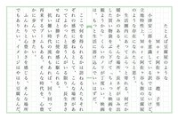 東京・Morc阿佐ヶ谷による「全国映画館想文」。