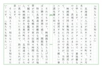 北海道のル・シネマキャトルによる「全国映画館想文」