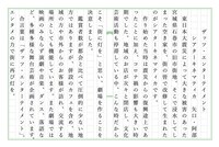宮城・シアターキネマティカによる「全国映画館想文」。東日本震災の被害に遭った空き家を改修して生まれた宮城県石巻市の映画館