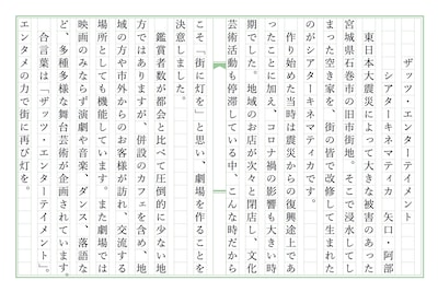宮城・シアターキネマティカによる「全国映画館想文」。東日本震災の被害に遭った空き家を改修して生まれた宮城県石巻市の映画館