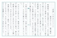 京都・福知山シネマによる「全国映画館想文」。家族で楽しめる作品から、映画ファン向けの作品まで幅広く上映する福知山市唯一の映画館