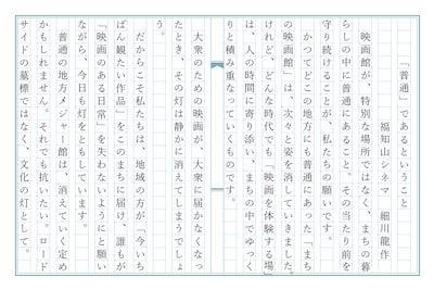 京都・福知山シネマによる「全国映画館想文」。家族で楽しめる作品から、映画ファン向けの作品まで幅広く上映する福知山市唯一の映画館
